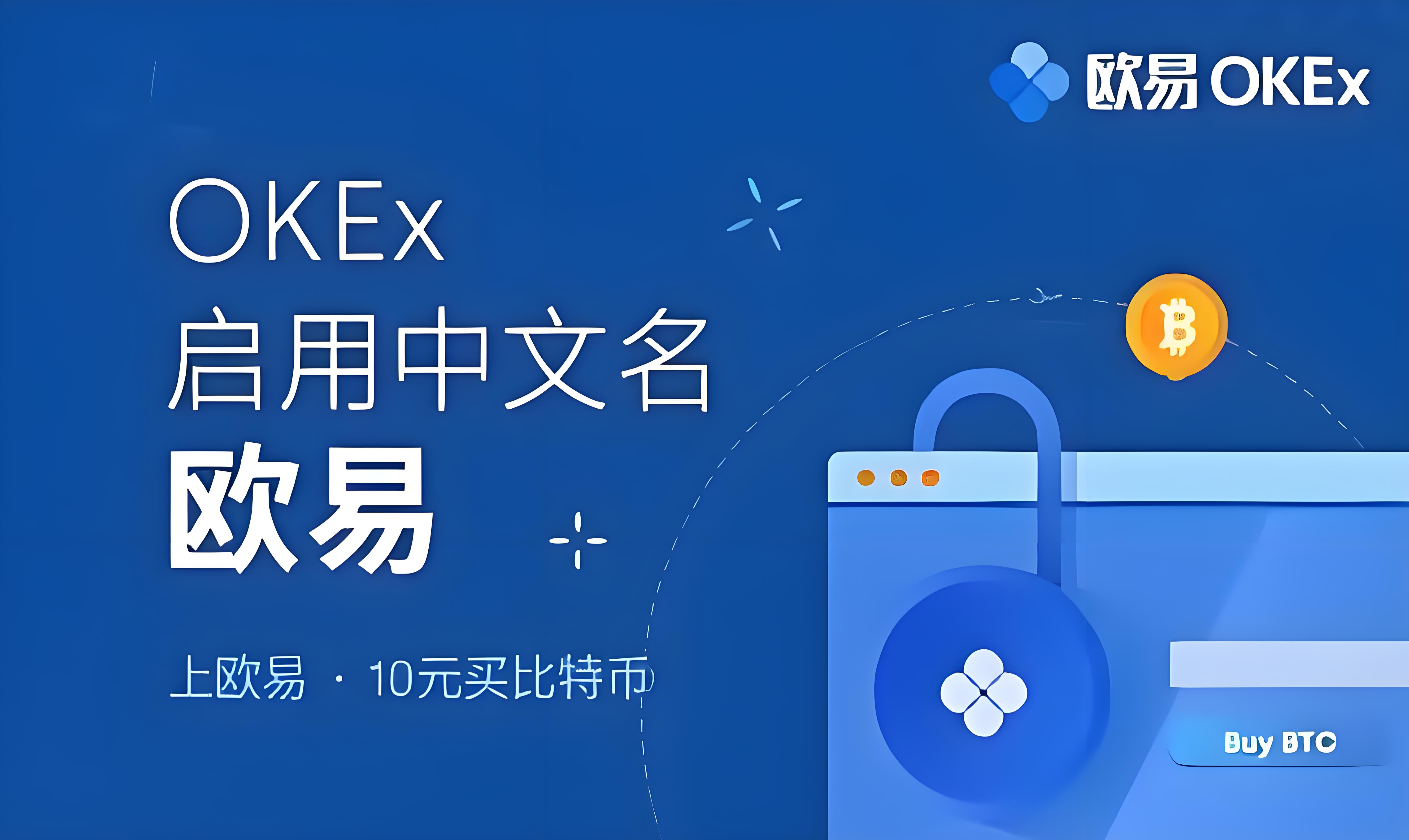 欧一交易所下载